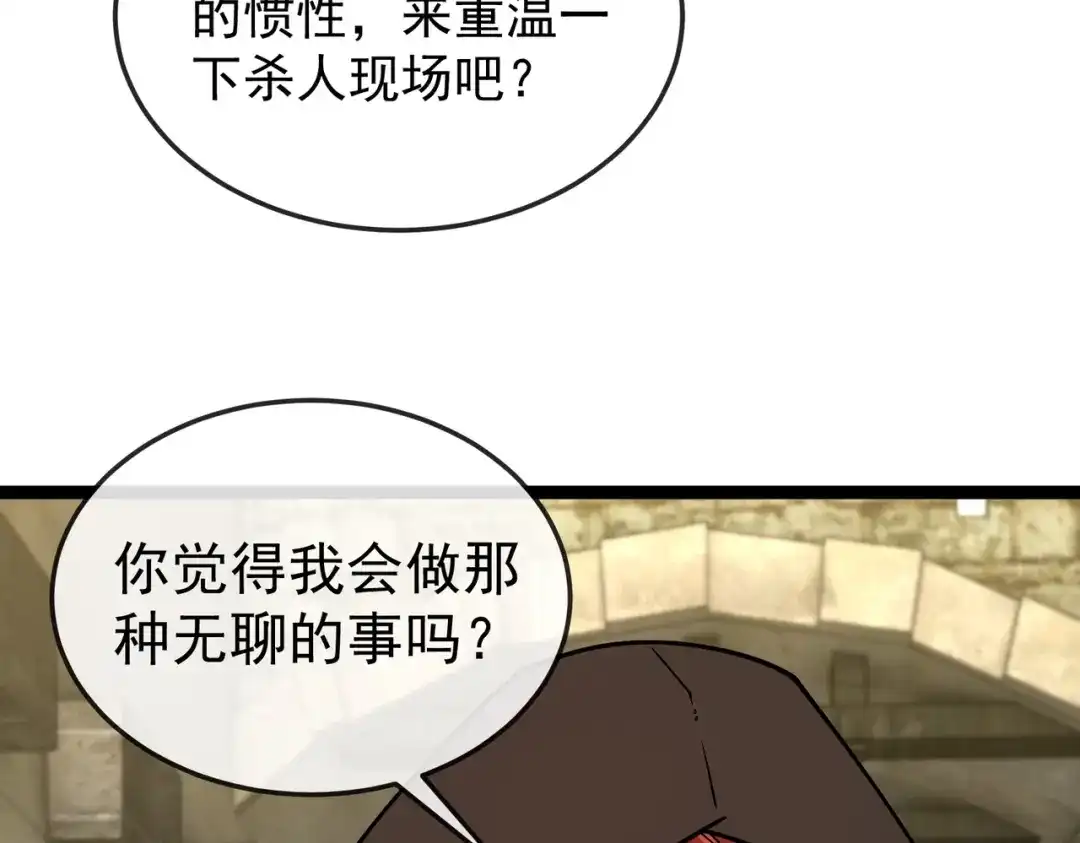 第19话底层世界！-铸星泰坦-月饼（原著）+熊漫社（制作）（第14张）