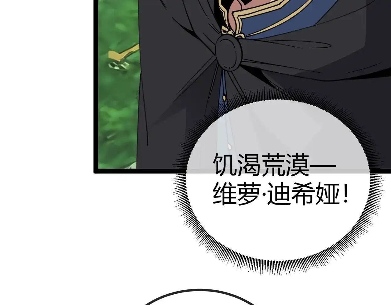 第20话深渊来访者！-铸星泰坦-月饼（原著）+熊漫社（制作）（第11张）