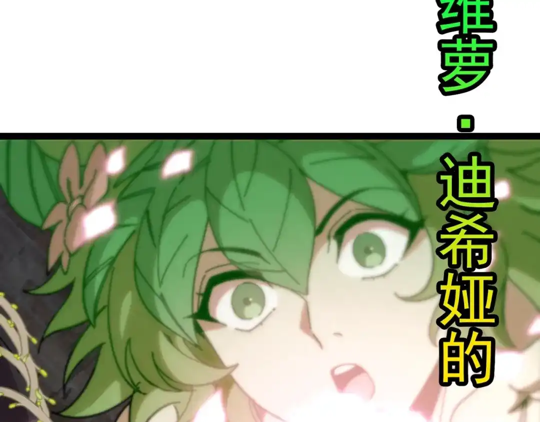 第21话-铸星泰坦-月饼（原著）+熊漫社（制作）（第8张）