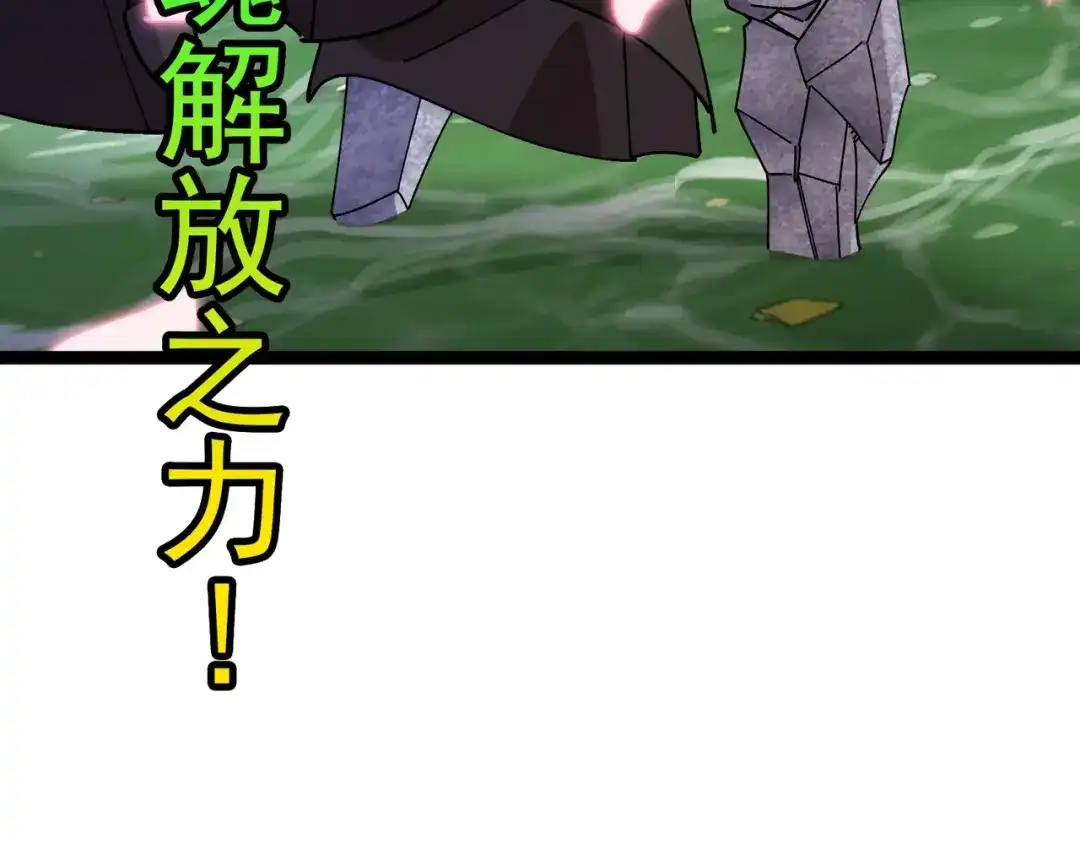 第21话-铸星泰坦-月饼（原著）+熊漫社（制作）（第11张）