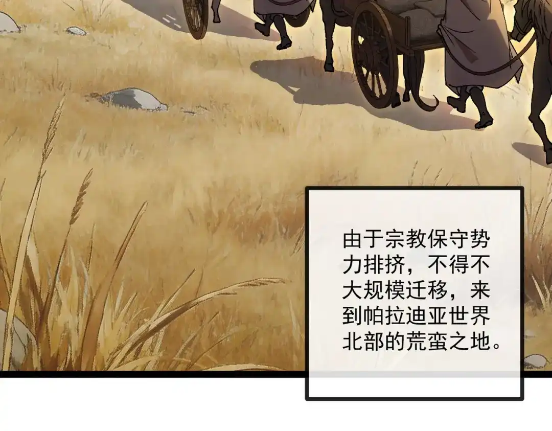 第3话亡灵法师！-铸星泰坦-月饼（原著）+熊漫社（制作）（第11张）