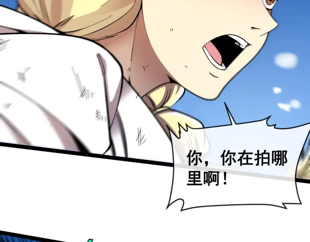第4话白潮来袭！-铸星泰坦-月饼（原著）+熊漫社（制作）（第3张）