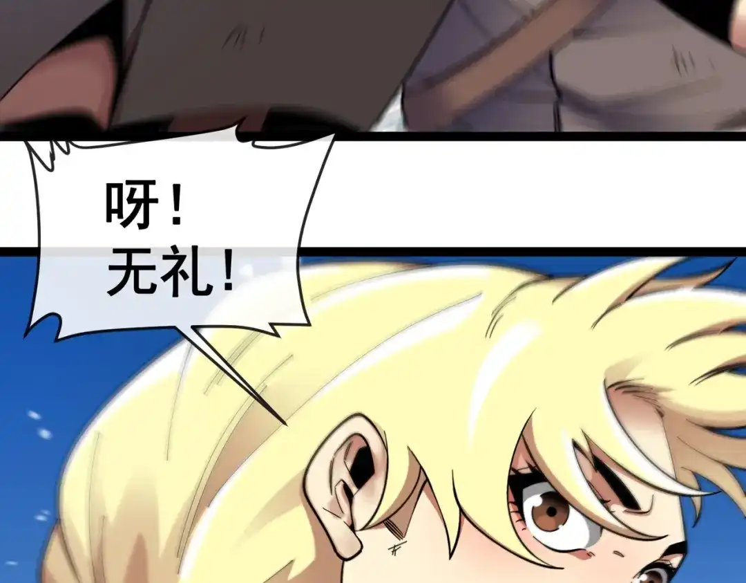 第4话白潮来袭！-铸星泰坦-月饼（原著）+熊漫社（制作）（第2张）
