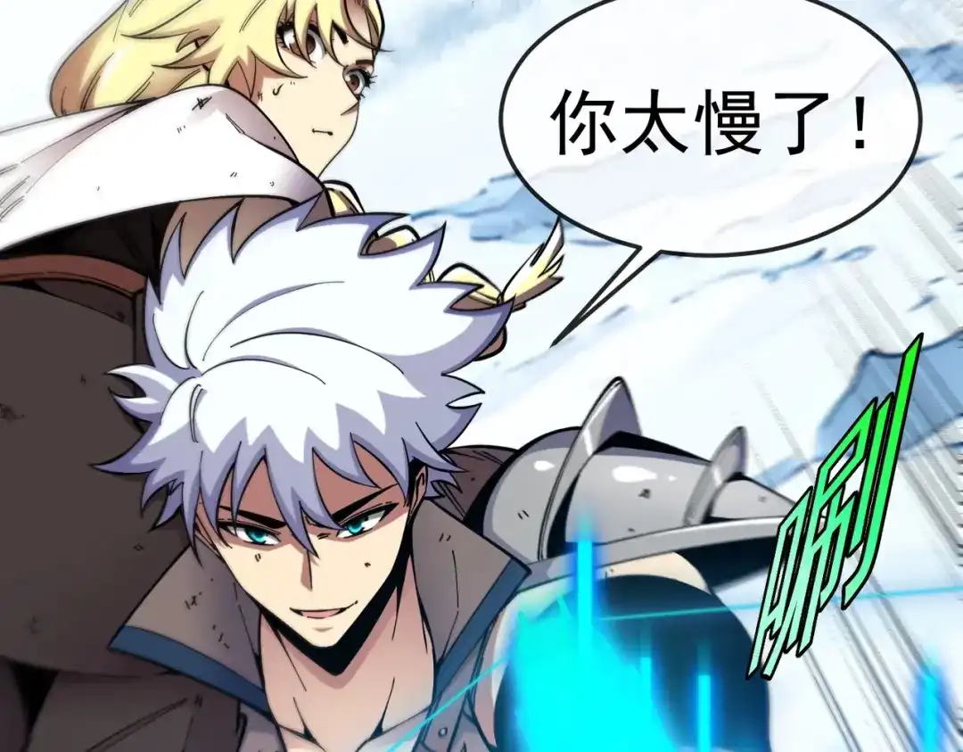 第4话白潮来袭！-铸星泰坦-月饼（原著）+熊漫社（制作）（第10张）