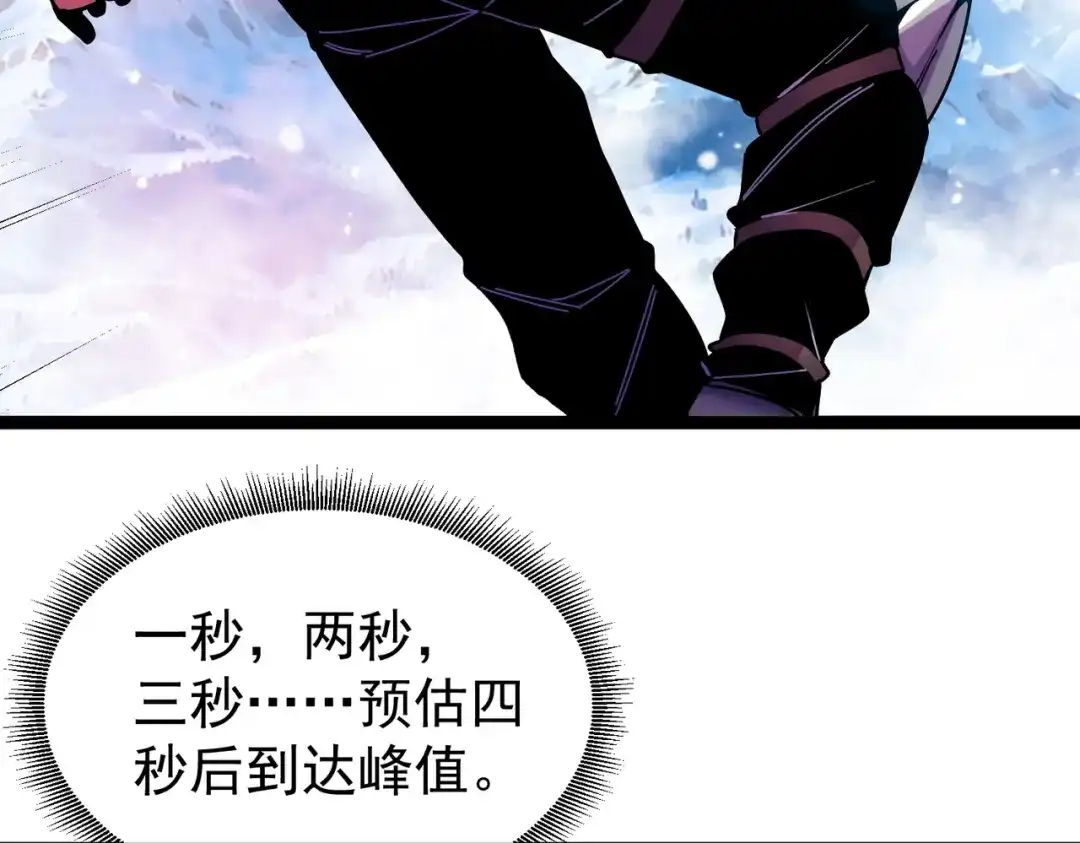 第4话白潮来袭！-铸星泰坦-月饼（原著）+熊漫社（制作）（第7张）