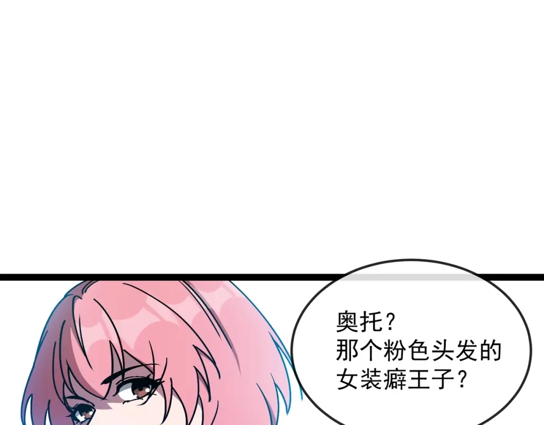 第5话出发！弗兰德尔！-铸星泰坦-月饼（原著）+熊漫社（制作）（第10张）