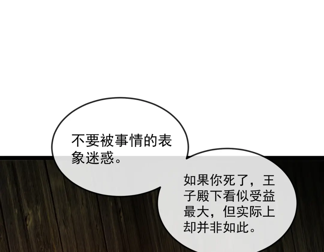 第5话出发！弗兰德尔！-铸星泰坦-月饼（原著）+熊漫社（制作）（第12张）