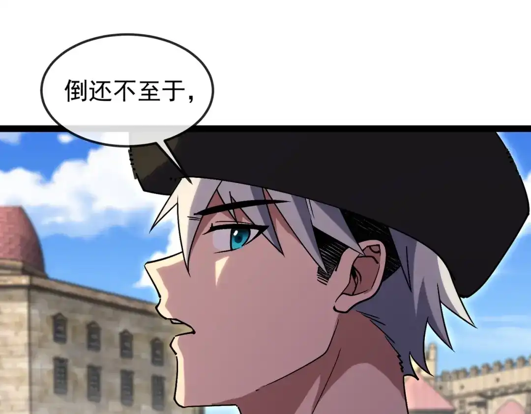 第6话委托鉴定？引起怀疑！-铸星泰坦-月饼（原著）+熊漫社（制作）（第6张）