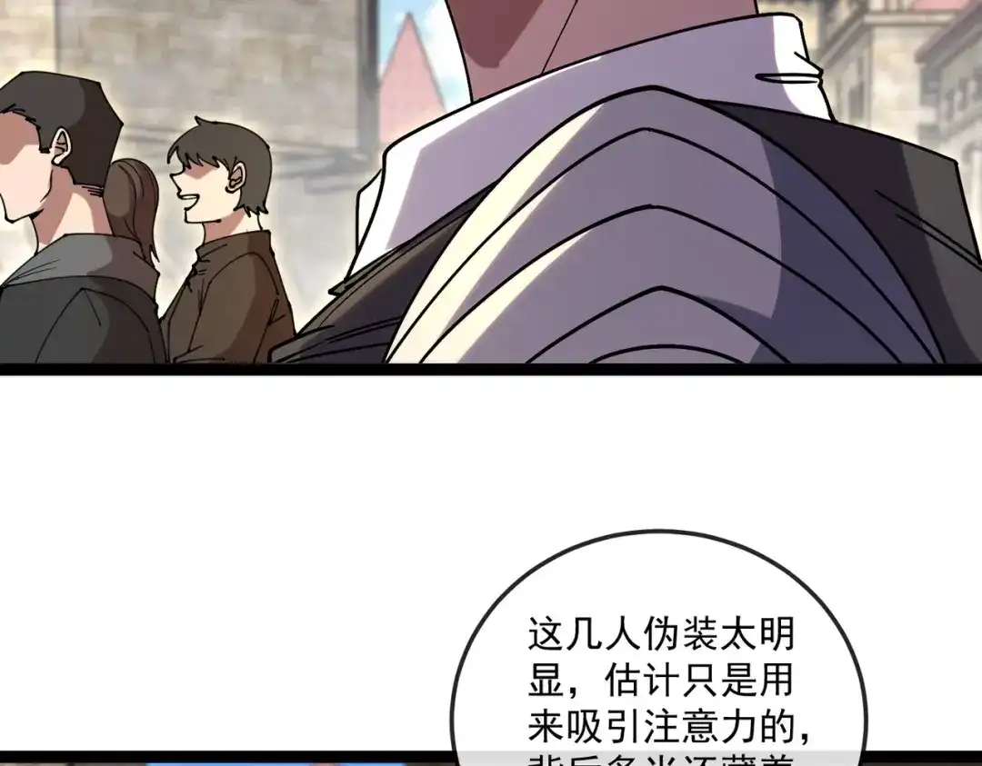第6话委托鉴定？引起怀疑！-铸星泰坦-月饼（原著）+熊漫社（制作）（第7张）