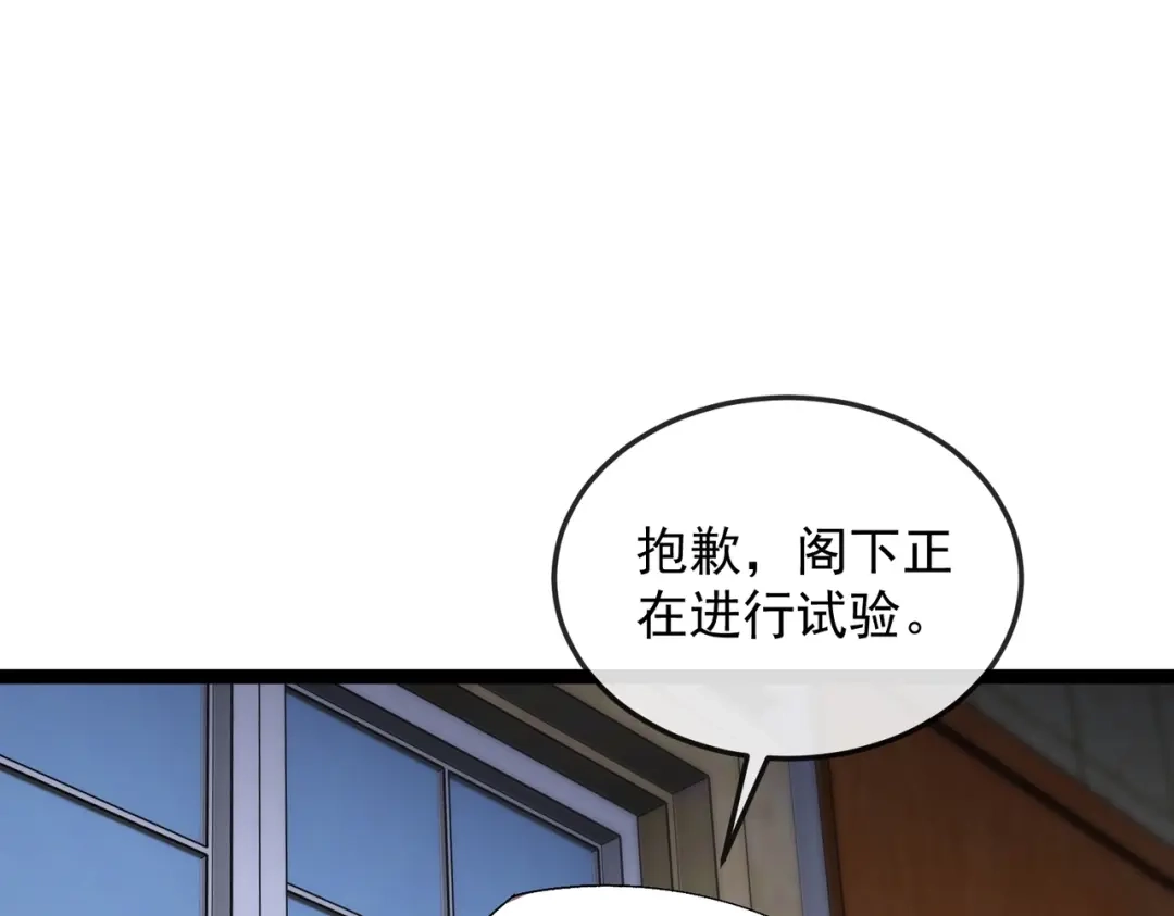 第8话圣歌天使！-铸星泰坦-月饼（原著）+熊漫社（制作）（第5张）