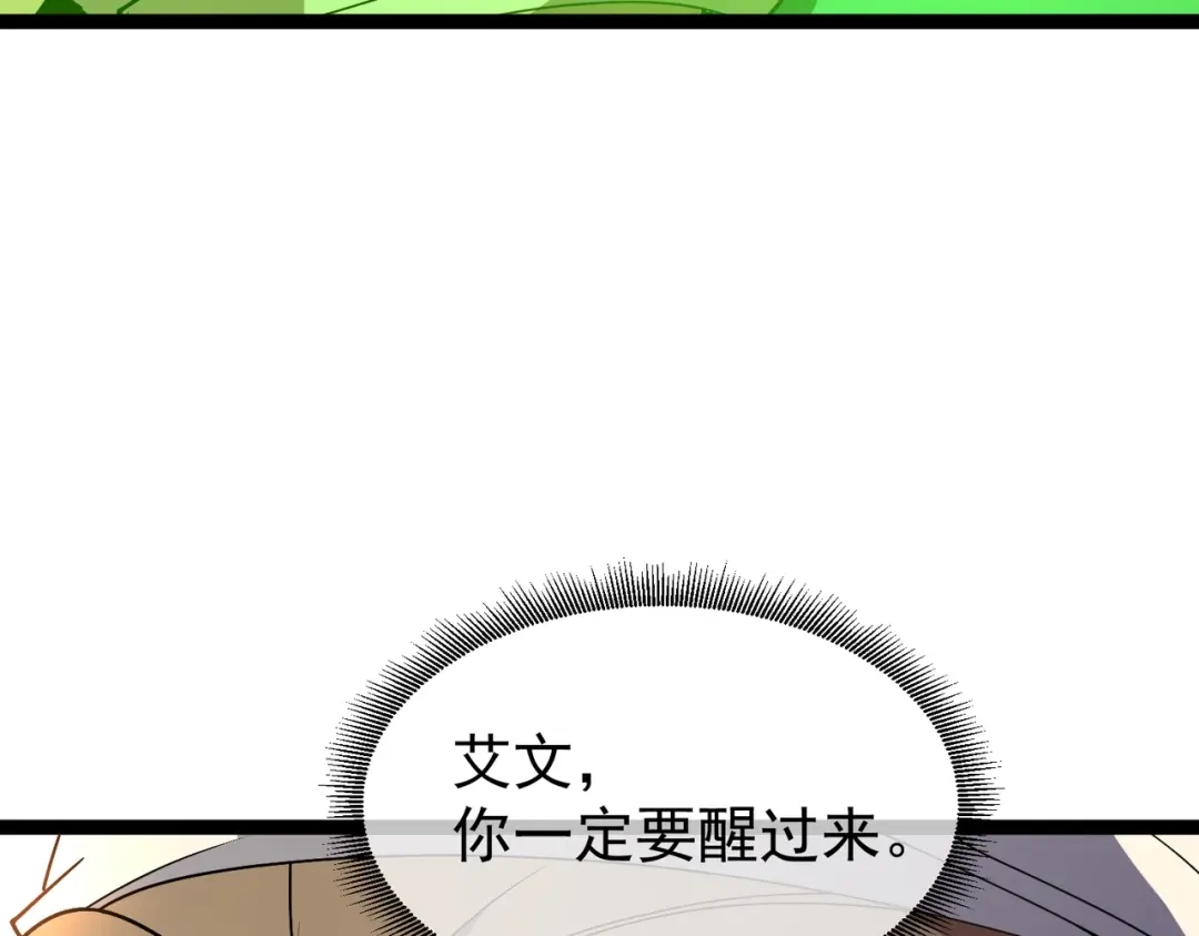 第9话卡杨！终于现身了！-铸星泰坦-月饼（原著）+熊漫社（制作）（第3张）