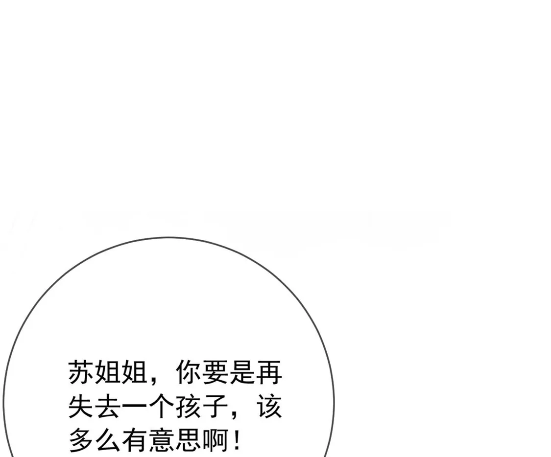 第21话珉儿危险-朱颜血-漫星球（第5张）