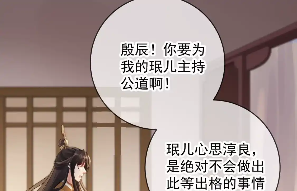 第22话火中救人-朱颜血-漫星球（第10张）