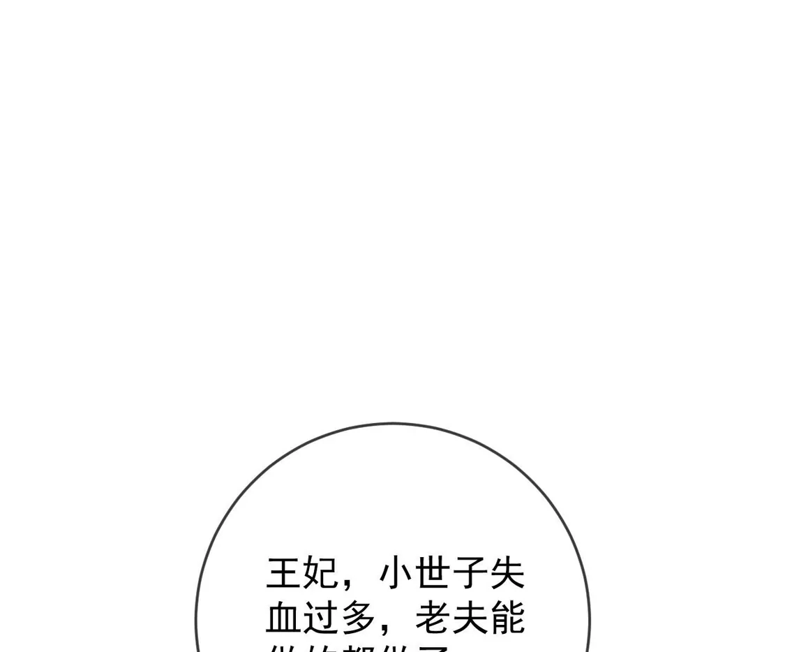 第22话火中救人-朱颜血-漫星球（第5张）