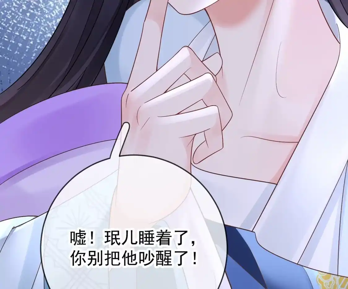 第23话不翼而飞的珉儿-朱颜血-漫星球（第14张）