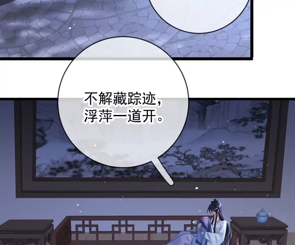 第23话不翼而飞的珉儿-朱颜血-漫星球（第8张）