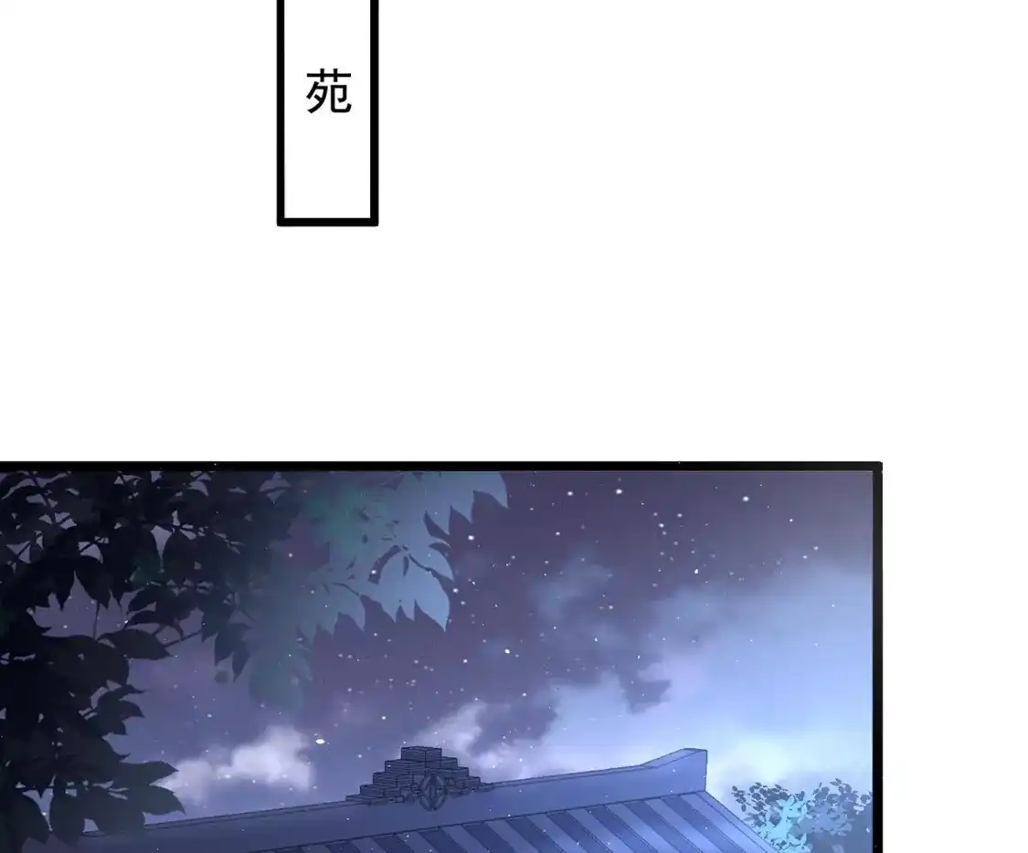 第23话不翼而飞的珉儿-朱颜血-漫星球（第6张）