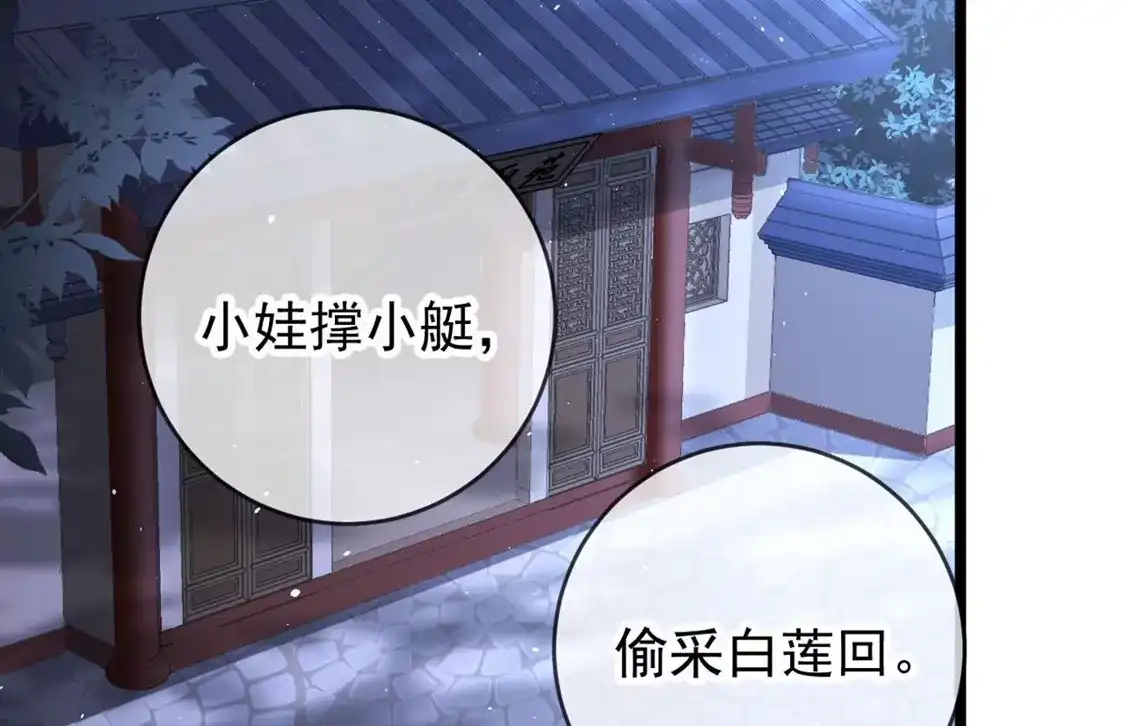 第23话不翼而飞的珉儿-朱颜血-漫星球（第7张）