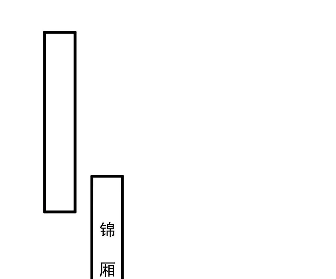 第23话不翼而飞的珉儿-朱颜血-漫星球（第5张）