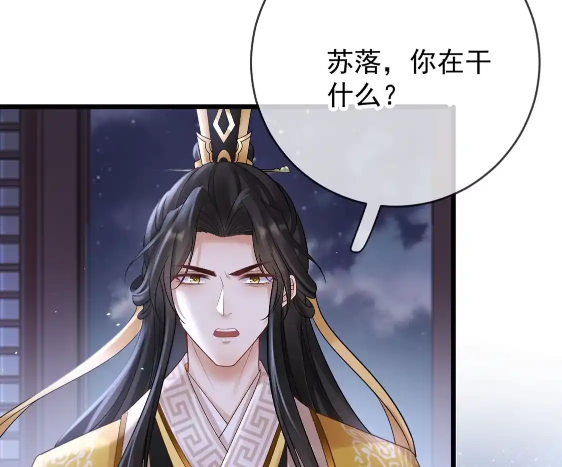 第23话不翼而飞的珉儿-朱颜血-漫星球（第11张）