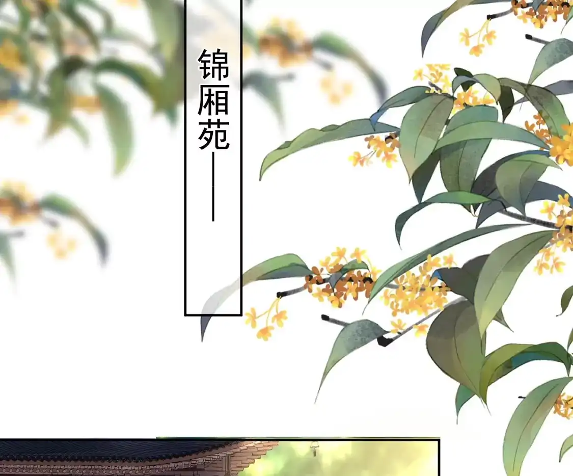 第24话扎肚肚报仇-朱颜血-漫星球（第6张）
