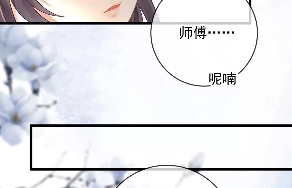 第24话扎肚肚报仇-朱颜血-漫星球（第11张）
