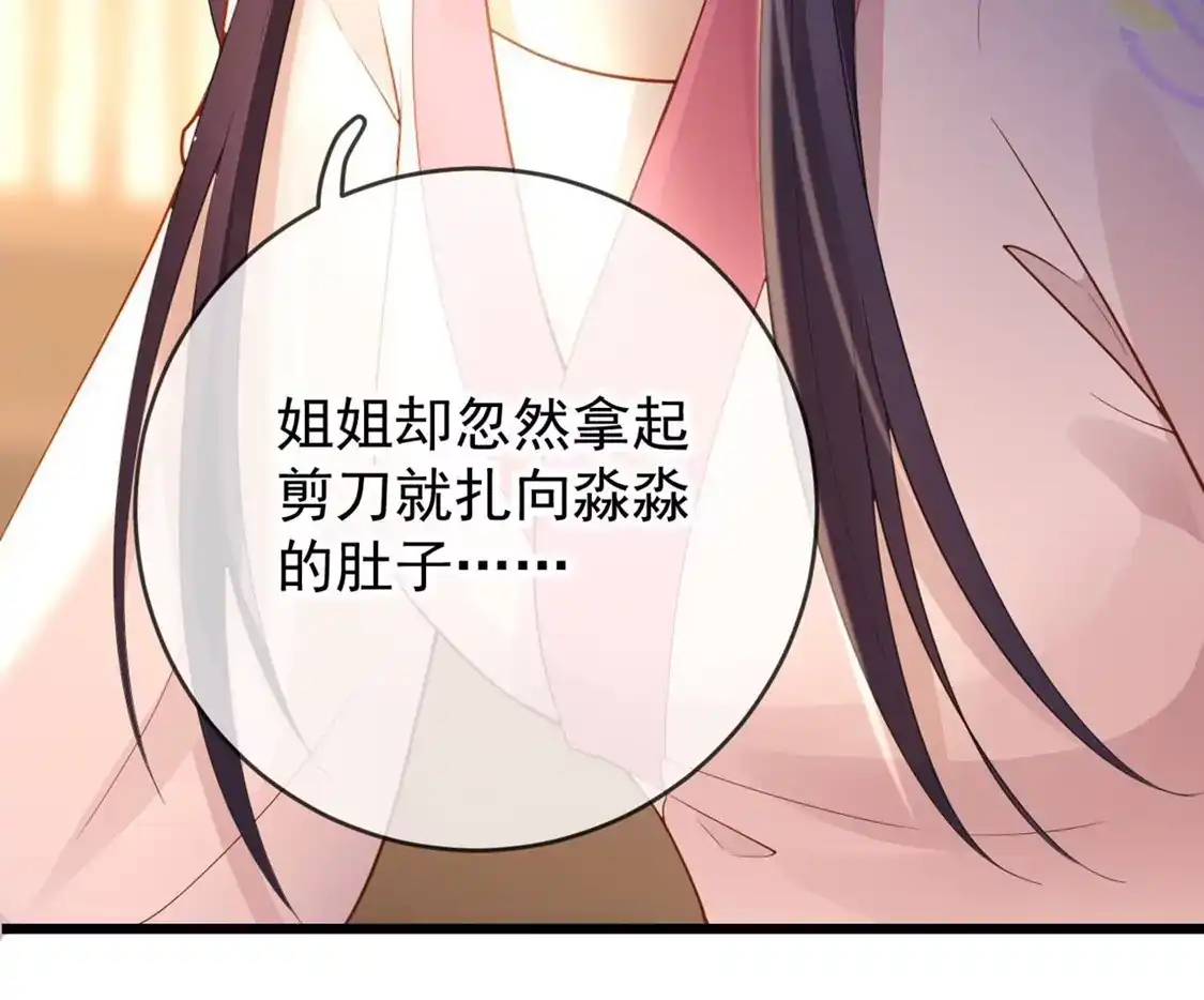 第25话彻底决裂-朱颜血-漫星球（第17张）
