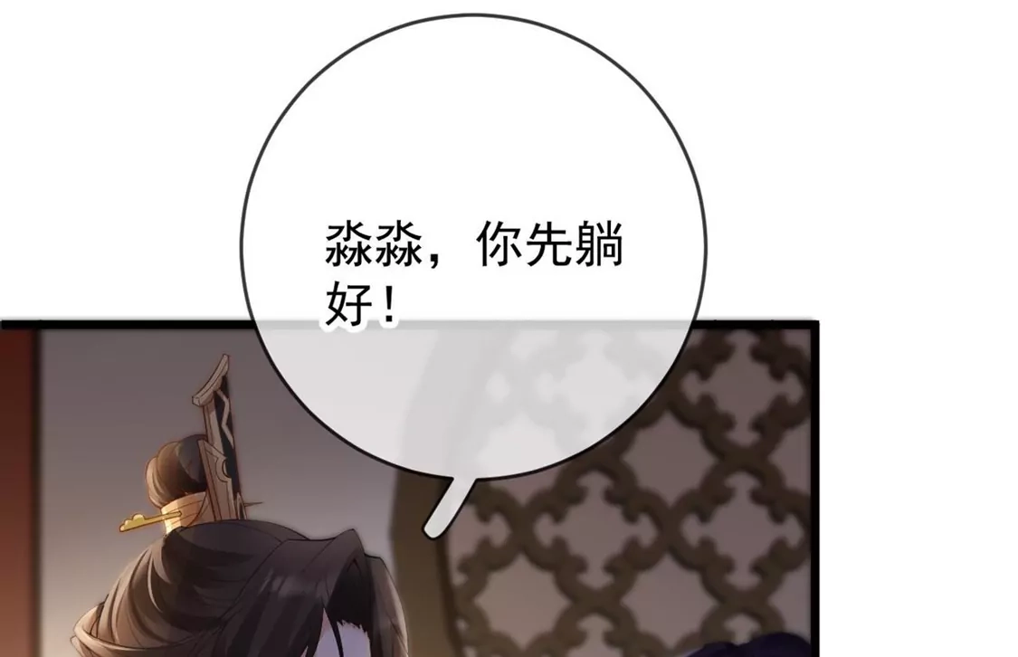 第25话彻底决裂-朱颜血-漫星球（第13张）