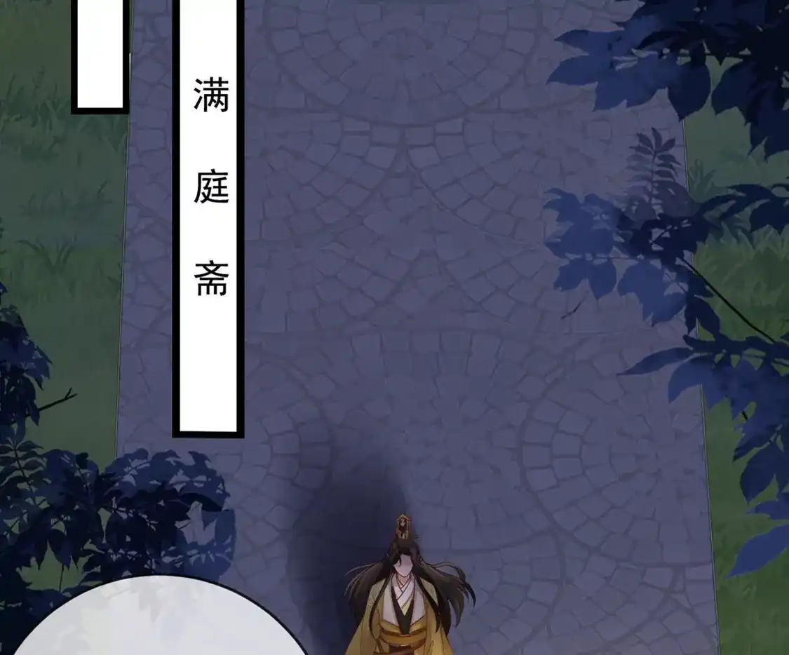 第25话彻底决裂-朱颜血-漫星球（第6张）