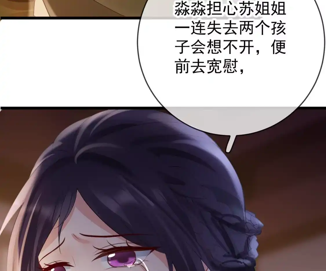 第25话彻底决裂-朱颜血-漫星球（第15张）