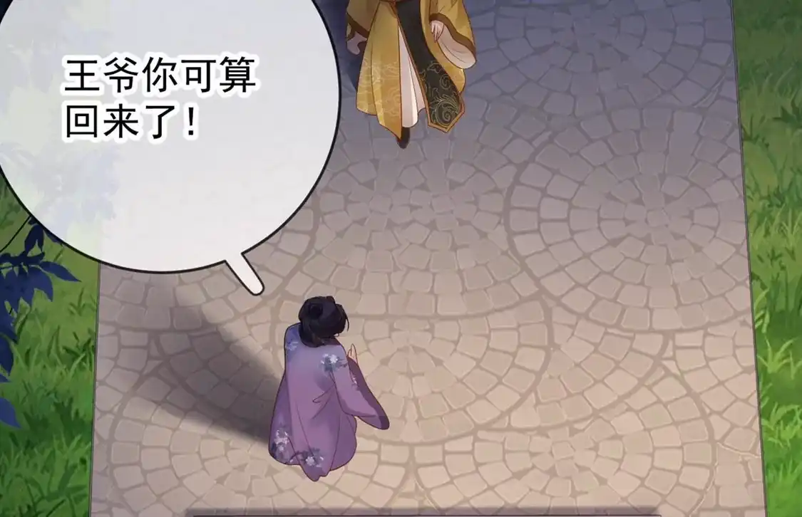 第25话彻底决裂-朱颜血-漫星球（第7张）