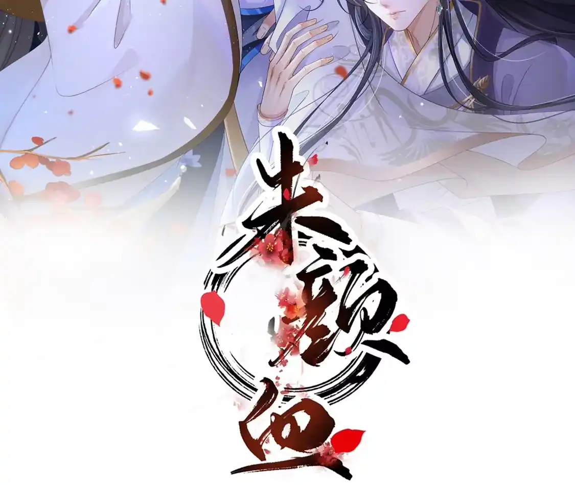 第26话活埋苏落-朱颜血-漫星球（第2张）
