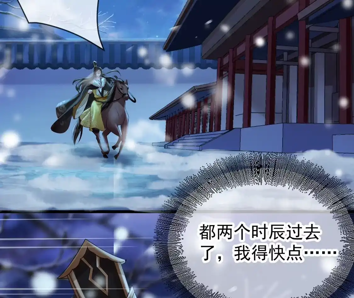 第26话活埋苏落-朱颜血-漫星球（第45张）