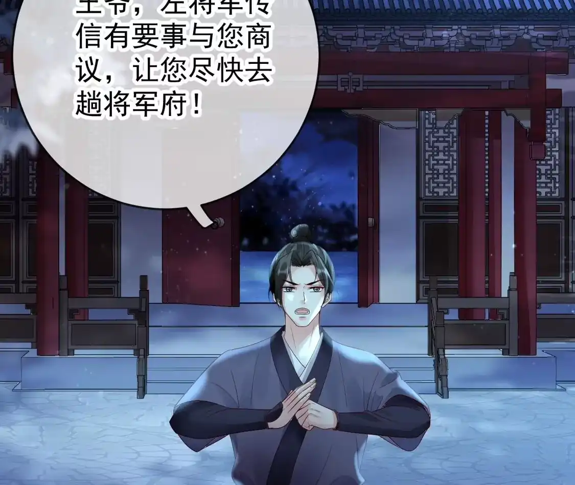 第26话活埋苏落-朱颜血-漫星球（第21张）