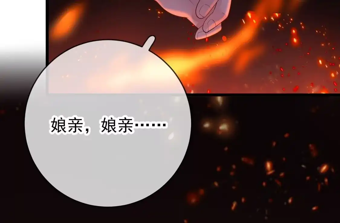 第26话活埋苏落-朱颜血-漫星球（第31张）