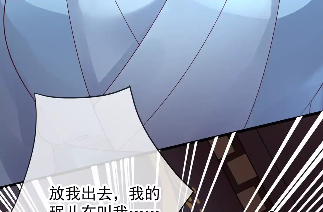 第26话活埋苏落-朱颜血-漫星球（第41张）