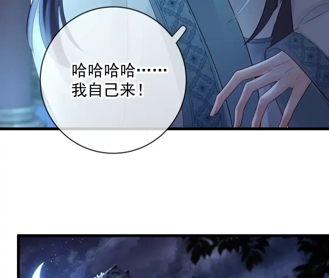 第26话活埋苏落-朱颜血-漫星球（第8张）