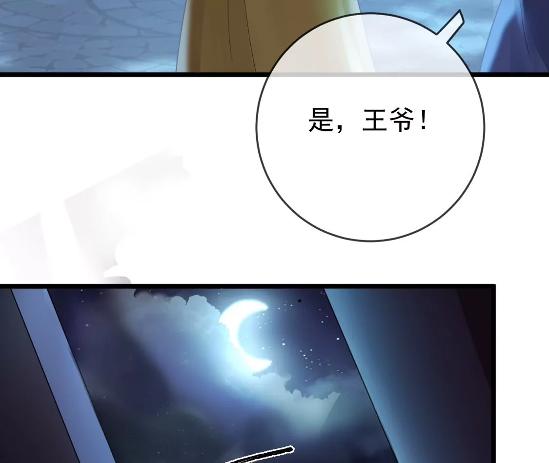 第26话活埋苏落-朱颜血-漫星球（第26张）