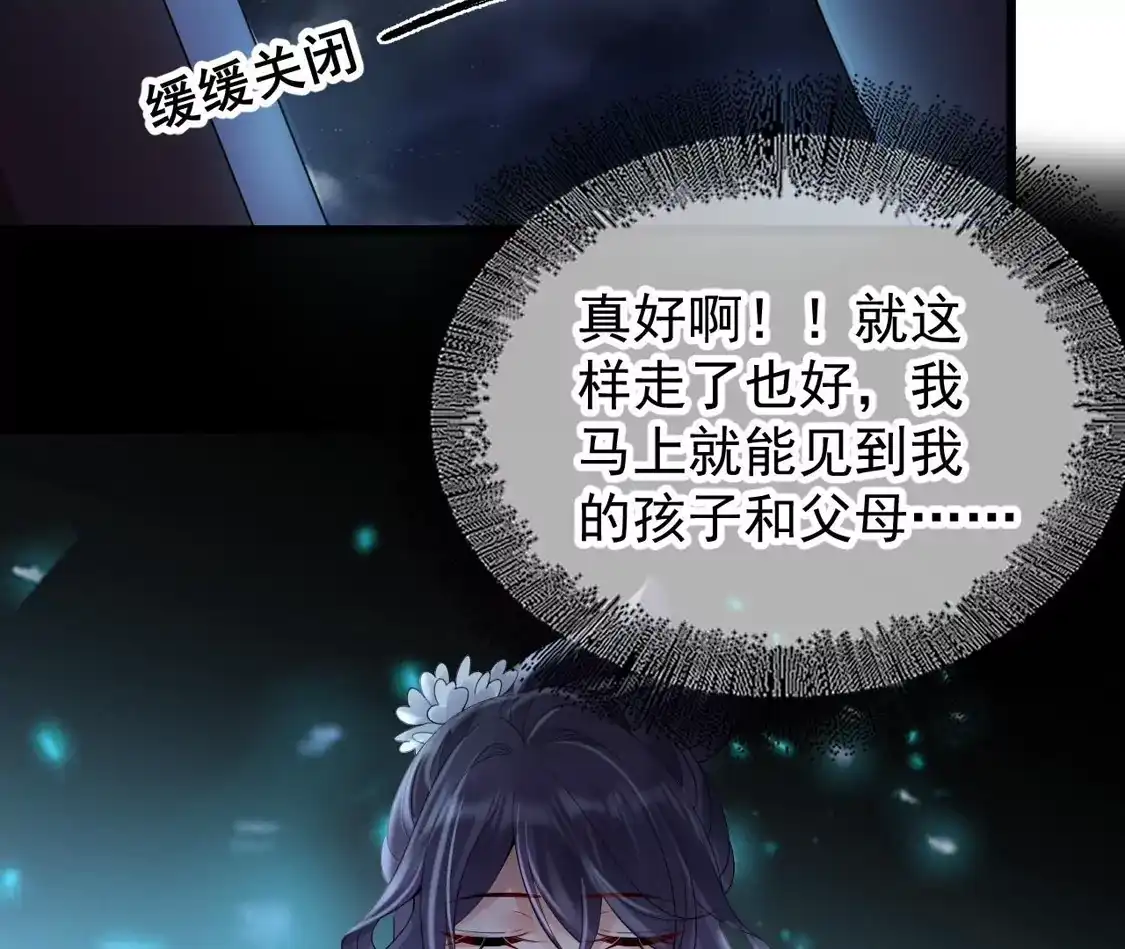 第26话活埋苏落-朱颜血-漫星球（第27张）