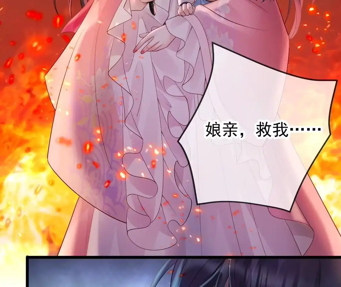 第26话活埋苏落-朱颜血-漫星球（第33张）