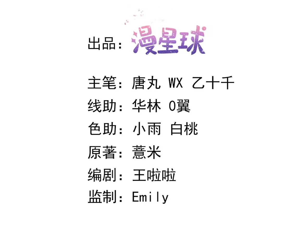 第26话活埋苏落-朱颜血-漫星球（第3张）