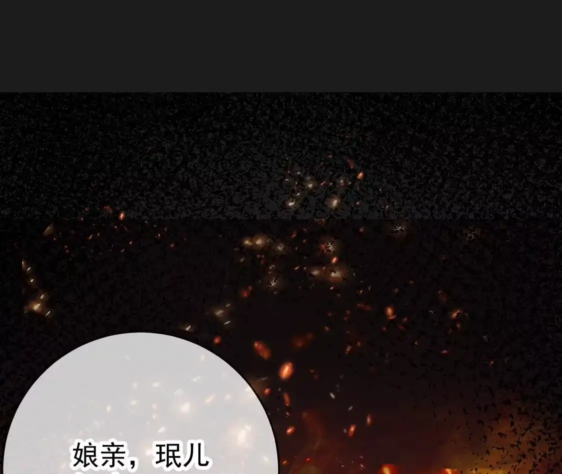 第26话活埋苏落-朱颜血-漫星球（第36张）