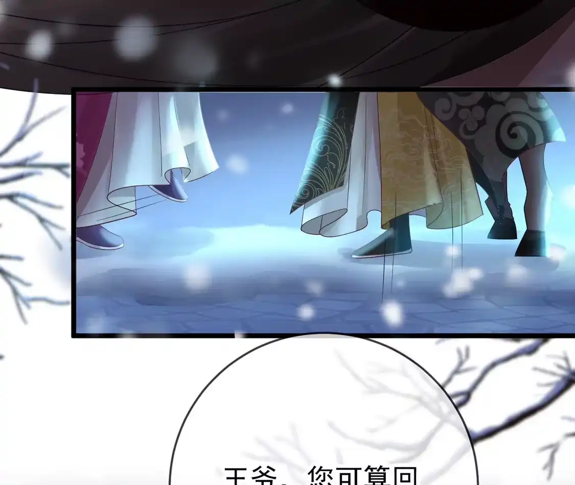 第26话活埋苏落-朱颜血-漫星球（第49张）