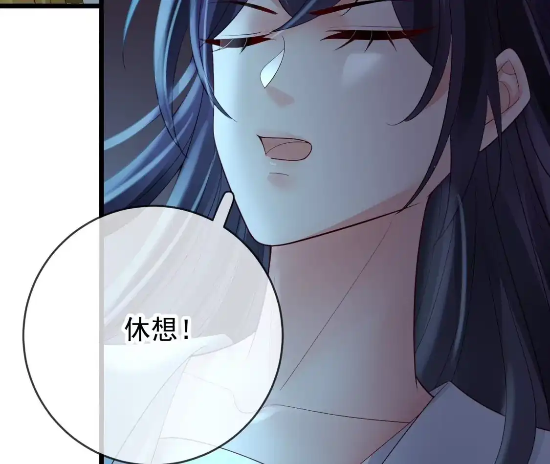 第26话活埋苏落-朱颜血-漫星球（第15张）
