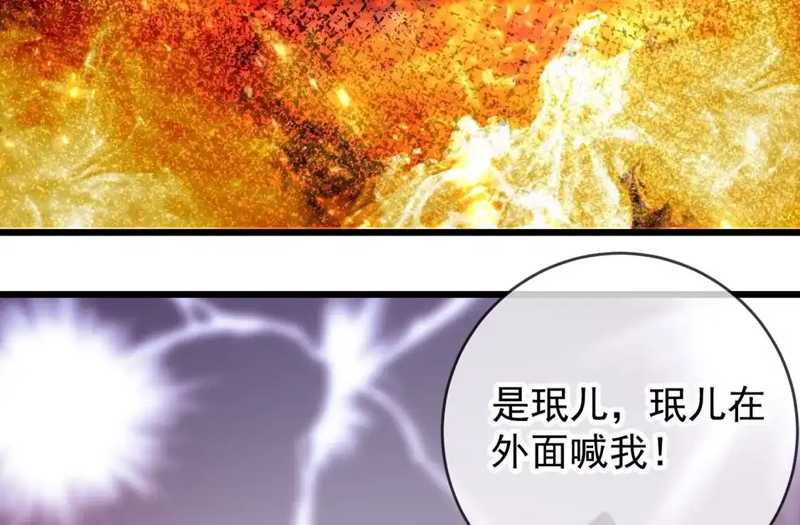 第26话活埋苏落-朱颜血-漫星球（第38张）