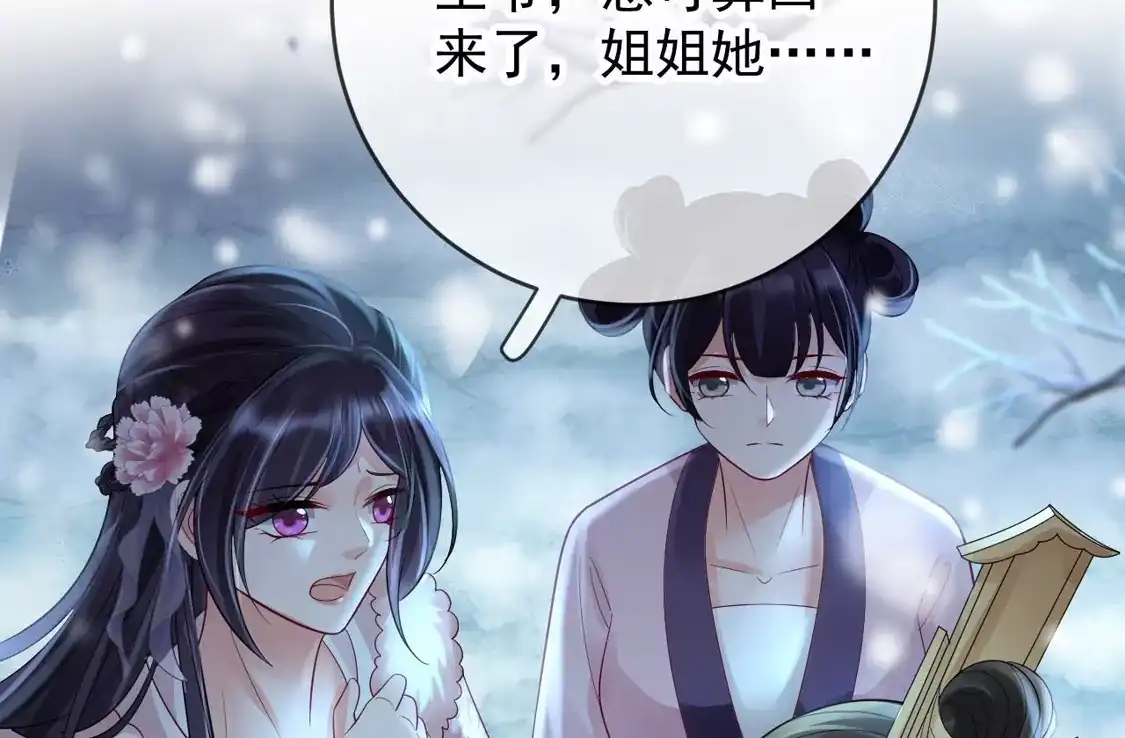 第26话活埋苏落-朱颜血-漫星球（第50张）