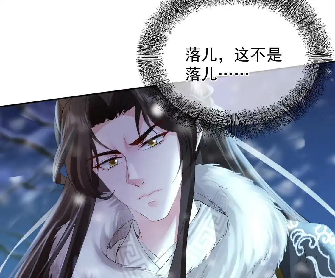 第27话狼谷旧事-朱颜血-漫星球（第15张）