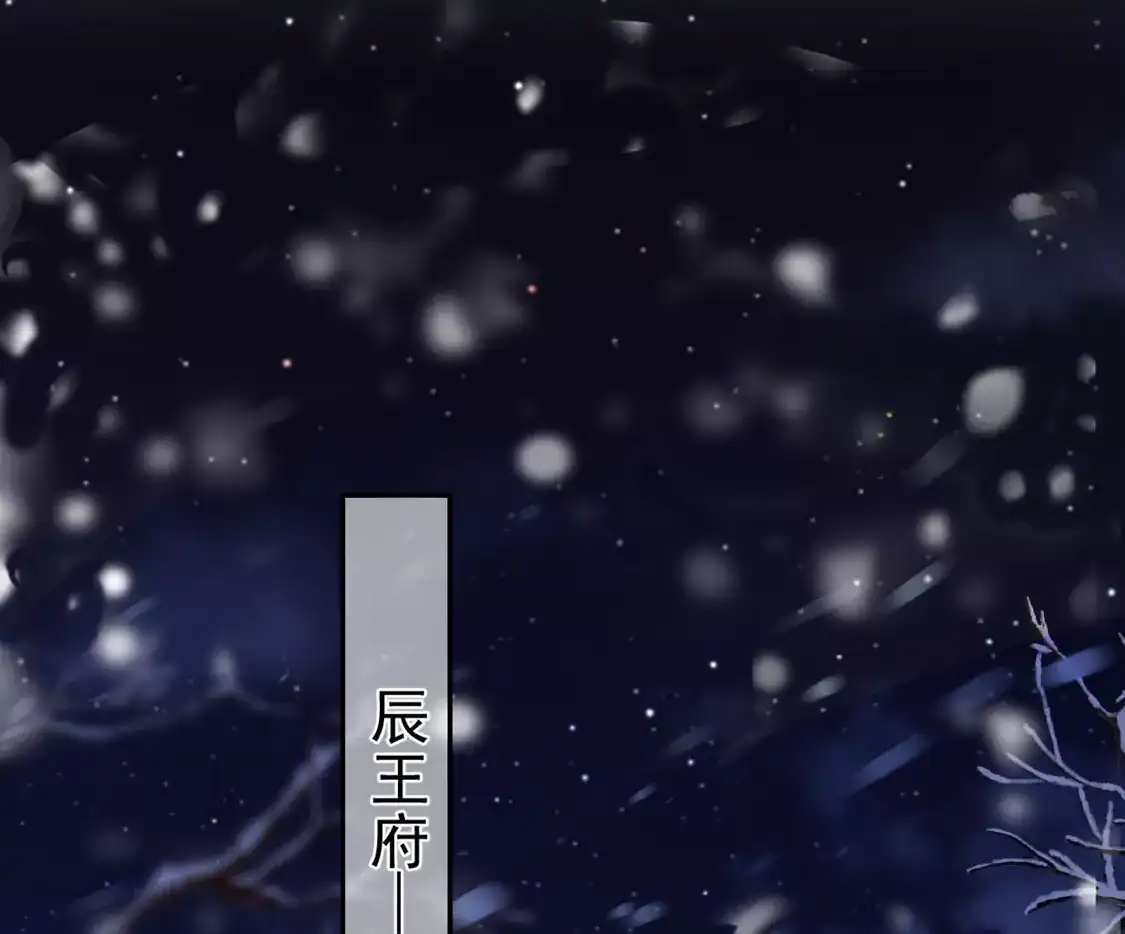第27话狼谷旧事-朱颜血-漫星球（第5张）