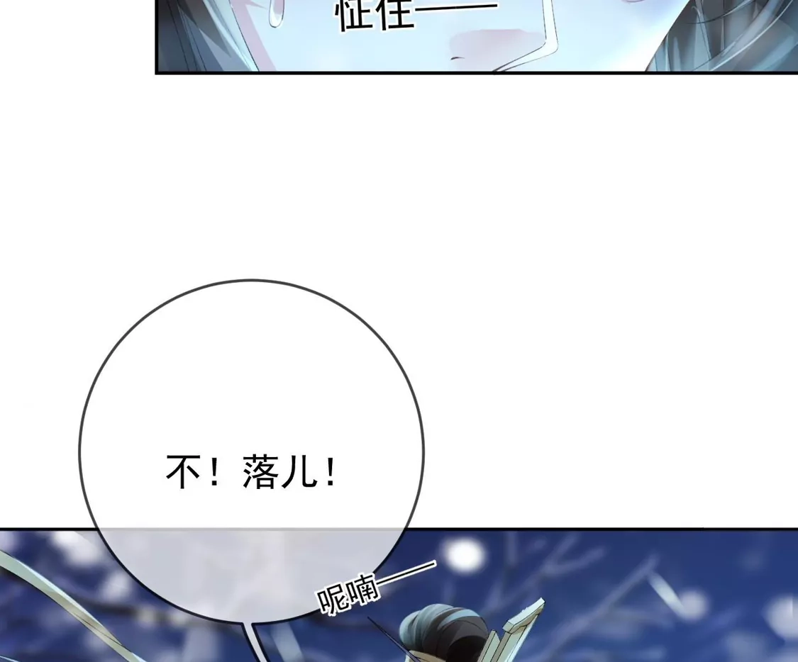 第27话狼谷旧事-朱颜血-漫星球（第21张）