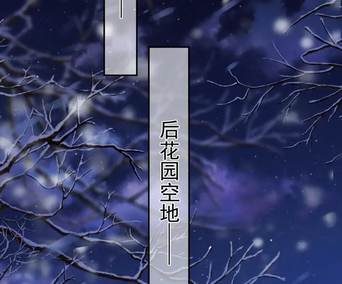 第27话狼谷旧事-朱颜血-漫星球（第6张）